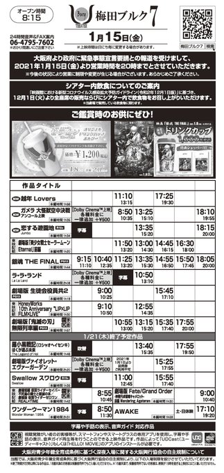 梅田ブルク7 Burg 7 Page 3 Twilog 梅田ブルク7 Burg 7 Page 3 Twilog