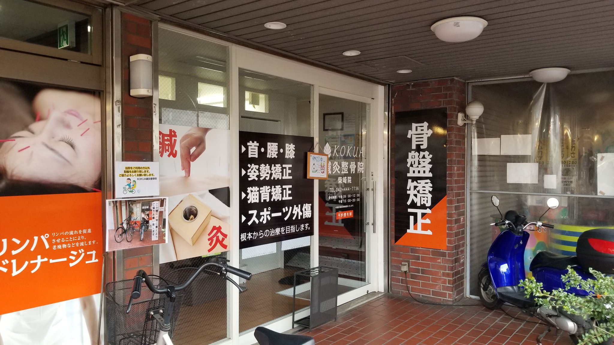 三浦靖雄 登録602号は京王線柴崎駅前のkokua鍼灸整骨院の 利用者以外駐輪お断り の張り紙 使用は 自転車の二人乗りの イラスト お母さんとチャイルドシートに乗った子供 です いらすとや いらすとやマッピング いらすとやマップ T