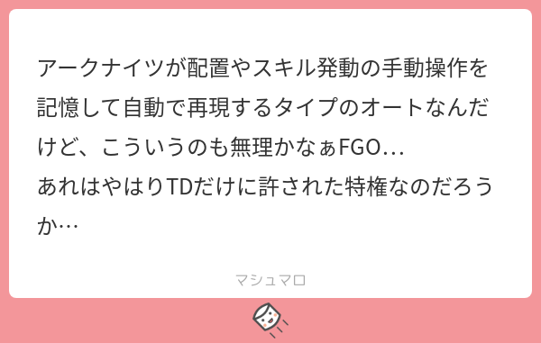 ブルクソマシュマロ アークナイツすごいな オートがほぼマクロみたいな感じなんだ マシュマロを投げ合おう T Co 2jlsycjo6a