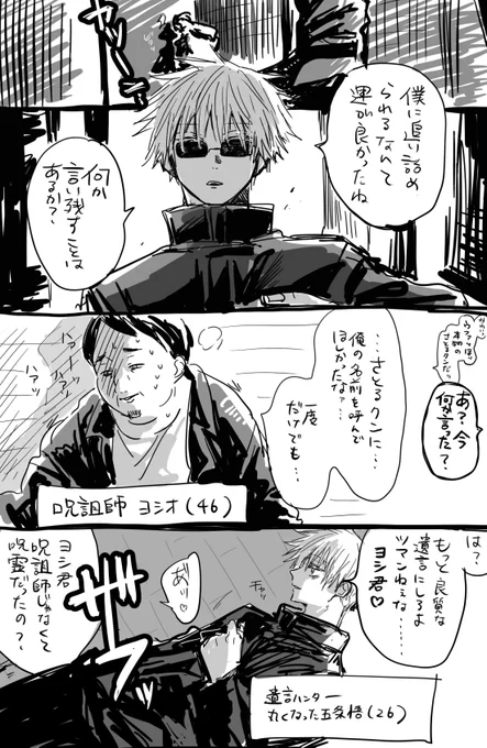 その後の処理が楽だった謎のモブ五 