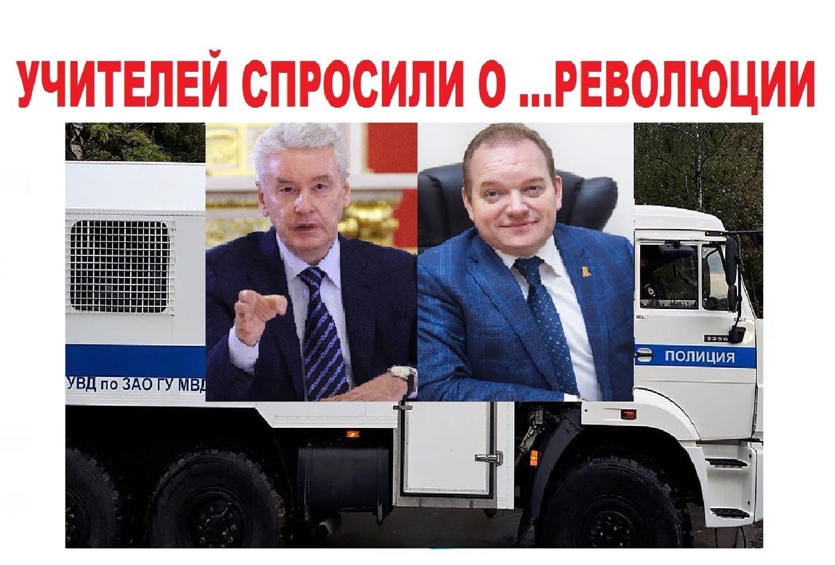 StObrazovanie's tweet photo. УЧИТЕЛЕЙ СПРОСИЛИ О ...РЕВОЛЮЦИИ  https://t.co/vi1of3pjC7 https://t.co/wTcz854evu
