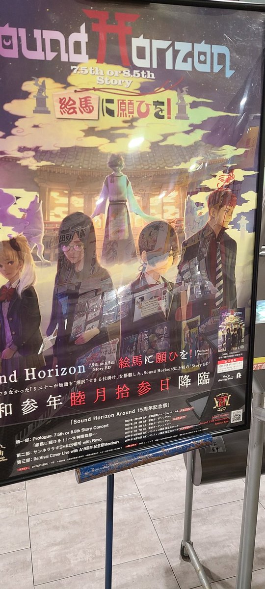 ◇SALE公式 sound linked horizon Nein horizon Revo 進撃の巨人