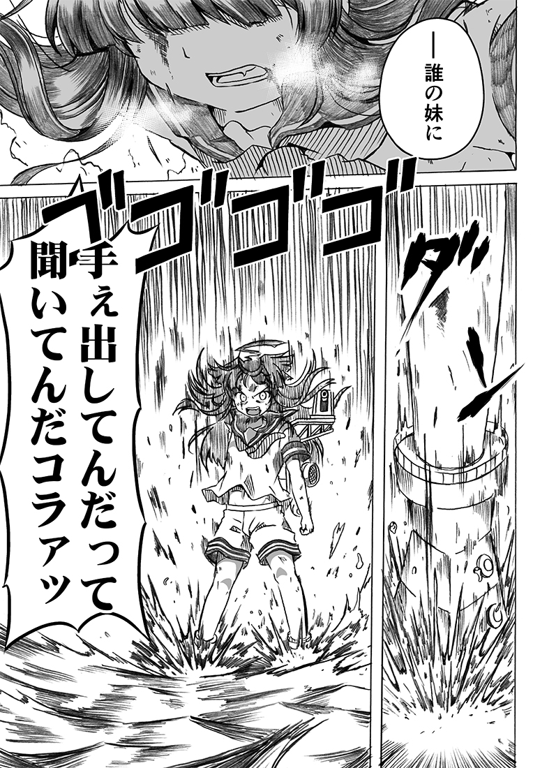 うちの球磨さんはなぜか超武闘派 