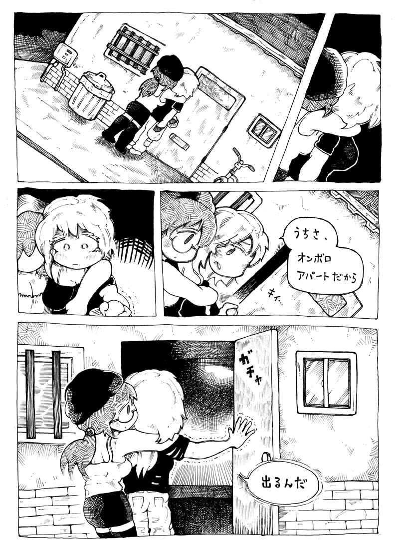 更新
芸術分野は
「描く」より「教える」ほうが儲かる世界だ
アートは基本的に全て情報商材に近い
芸術学部にオンラインサロン、SNSも同じだ…
分かってるのに騙される
皆が私に創作論という名の
電気毛布買わせようとしてる!
田舎者だと思って!
でも明日どうなるかは誰にもわからんぞ~!!