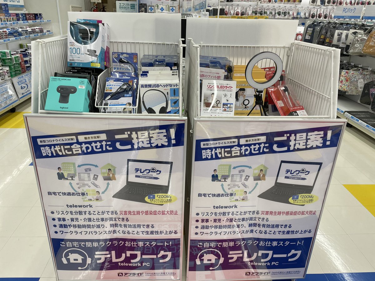 アプライド小倉店 Ap Kokura Twitter