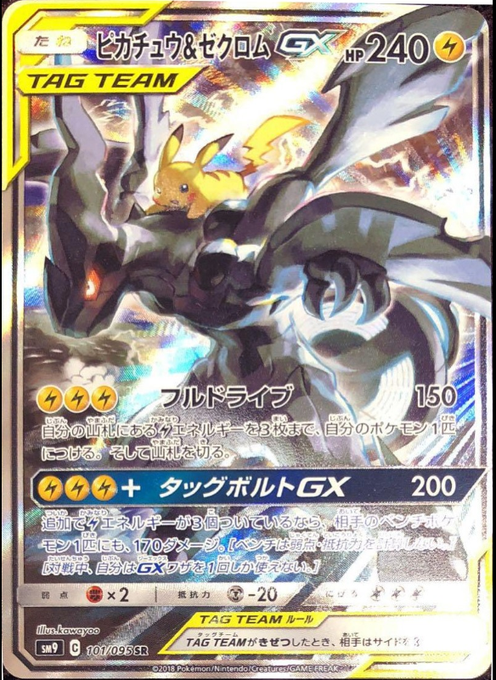 ポケカのtwitterイラスト検索結果