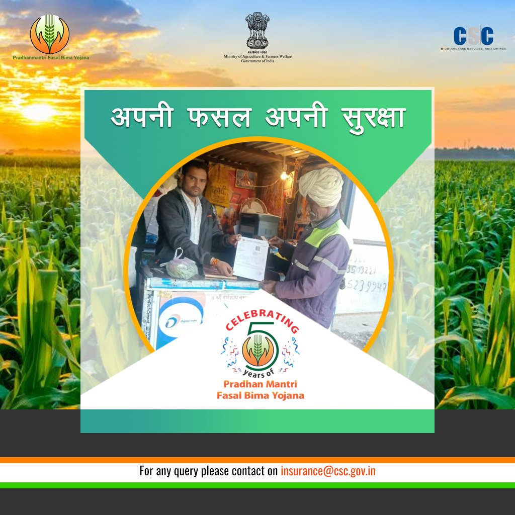 CscShravasti's tweet photo. #FasalBima4SafalKisan
#OnlyCSCCanDoIt 
#CSCSPV

@dintya15 @sanjaykrakesh @ASHISHBHUTANI14 @pmfby @CSCegov_ @atulmohan17 @CSCUttarPradesh https://t.co/ccVBUKUIz2