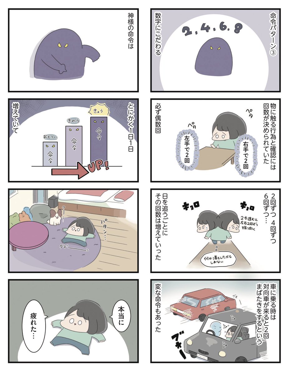 高校生のわたしが精神科病院に入り自分のなかの神様とさよならするまで⑤

誰にも言ってはいけないこと(1/2) 