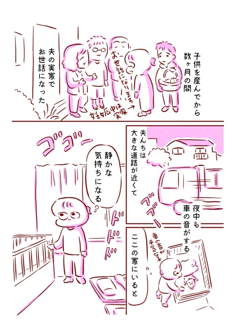 夫んちと私んち1/2 