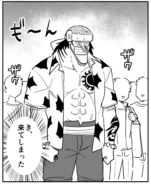 これは過去の同人誌で描いたアーロンマスク 