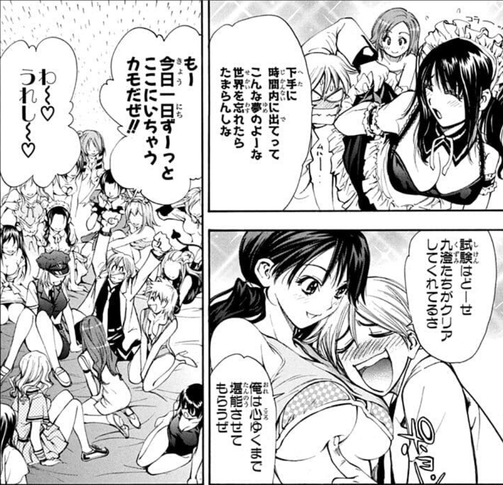 色仕掛けに弱い勇者 仮 色仕掛け 同じ作者でエムゼロの制限時間内に出ると体験した記憶を忘れてしまう部屋を考えたのは天才だと思う