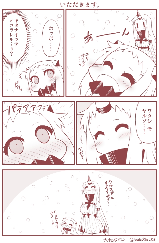 雪が降って嬉しくなるほっぽちゃん 