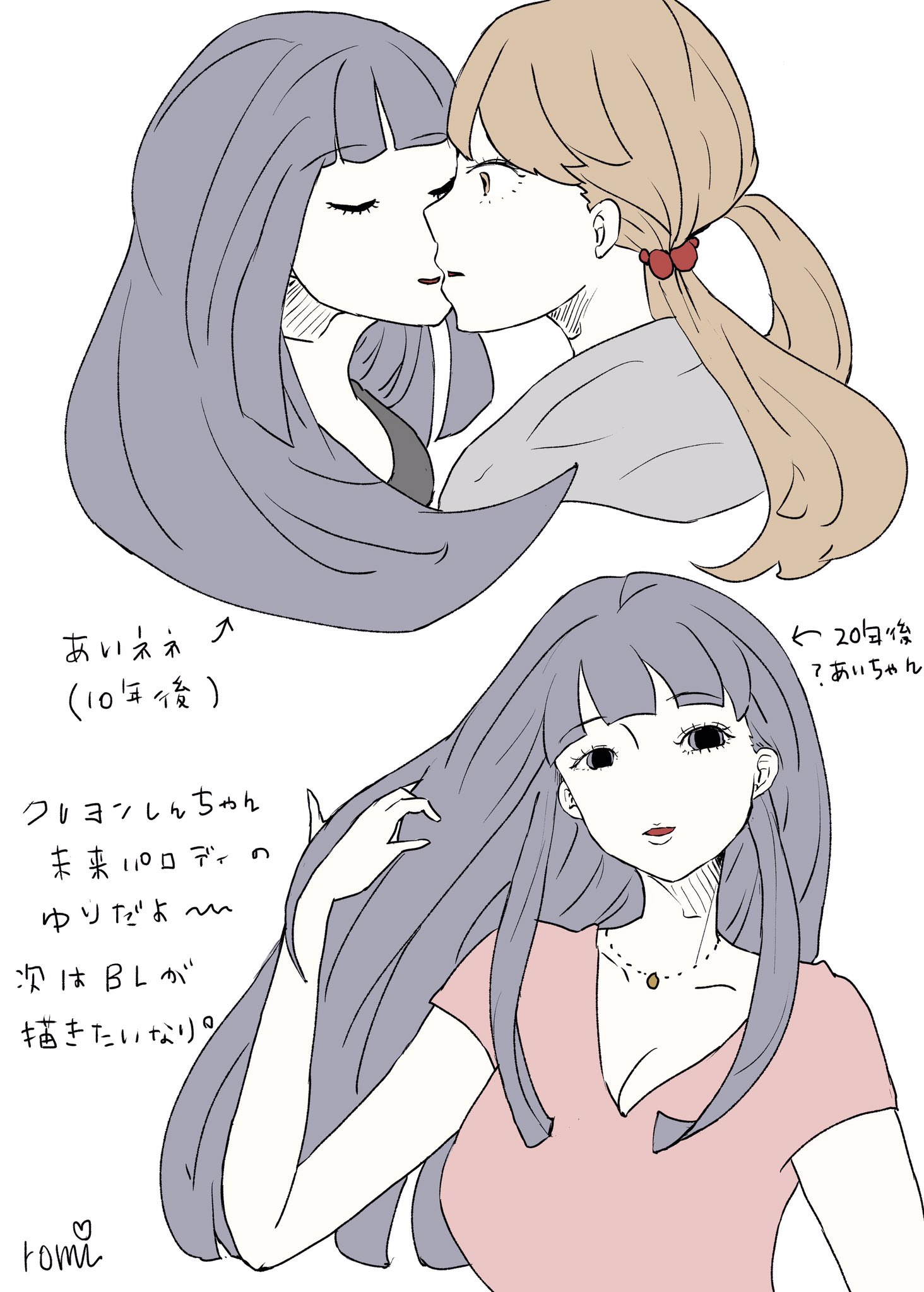 Romi V Twitter 次はbl 次はbl イラスト クレヨンしんちゃん あいネネ 絵描き 十年後 Romi V Twitter 次はbl 次はbl イラスト クレヨンしんちゃん あいネネ 絵描き 十年後