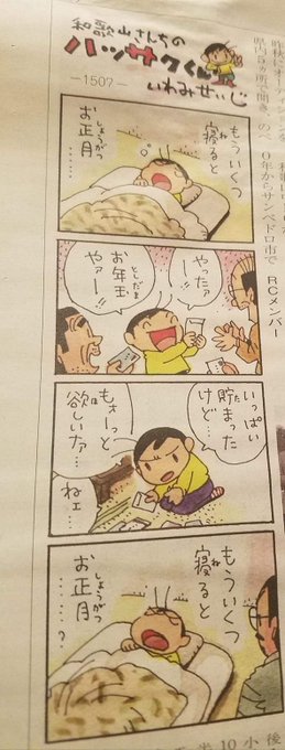いわみせいじ ハッサクくん Abcテレビ 正義のミカタ の紙芝居イラストなど W Iwamiseiji さんの漫画 30作目 ツイコミ 仮
