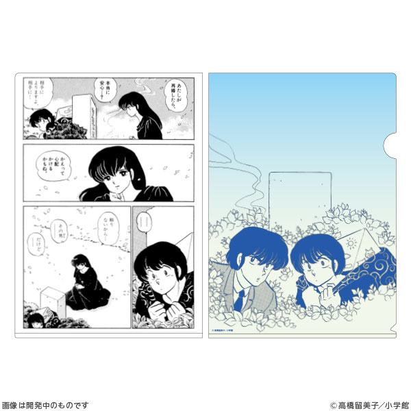 販売中／めぞん一刻】 A4サイズのクリアファイル2枚セット。「草葉の陰