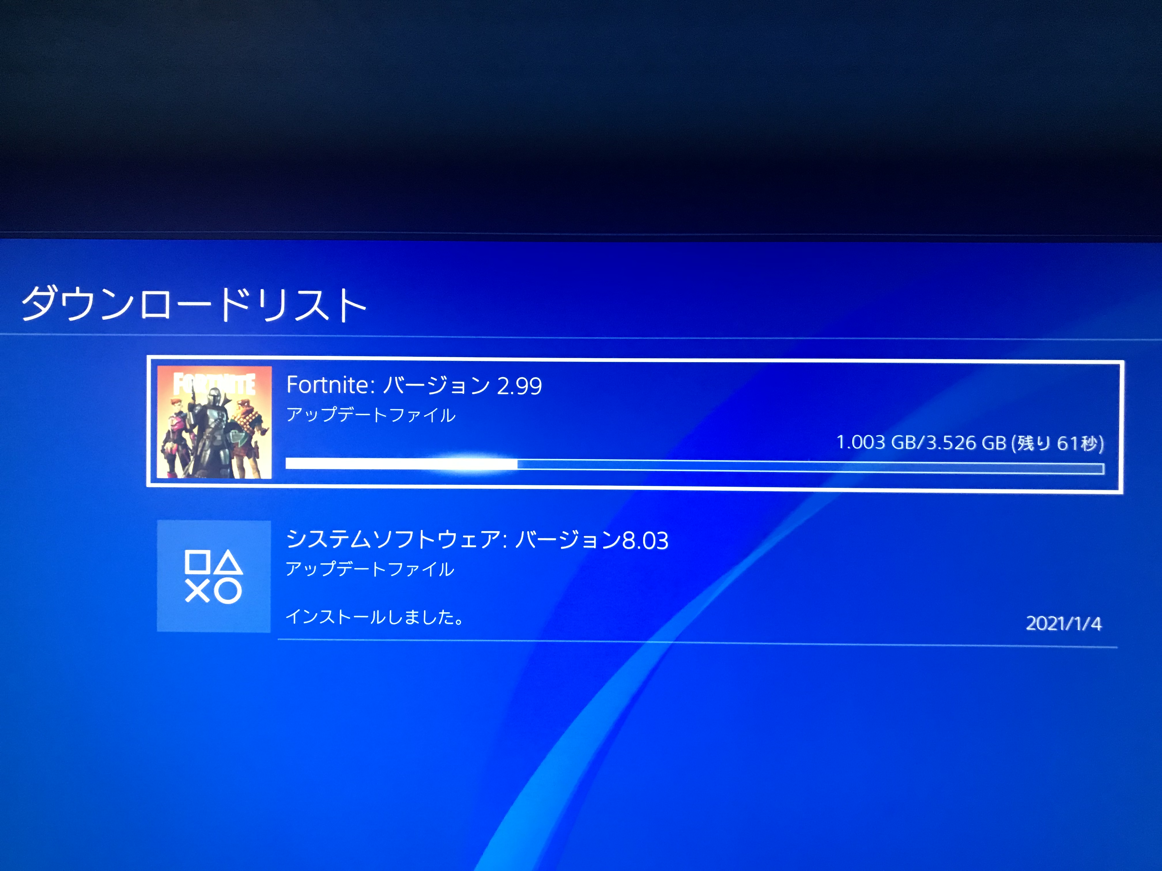 911evolution 本日 Fortniteのアップデートが18時より開始されています ちなみに私の環境だと ダウンロードファイルの大きさは下記のとおりです 参考にしてみてください O Oペコッ Pc 24 5gb Ps4 3 526gb フォートナイト フォートナイト