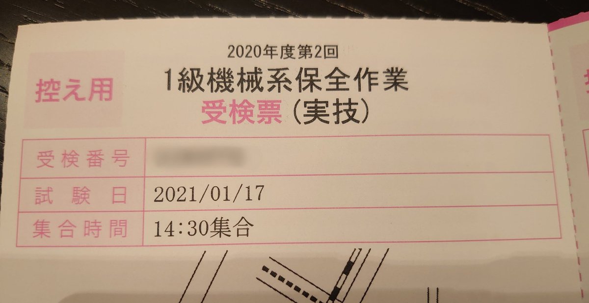 機械保全技能検定 機械保全技能検定