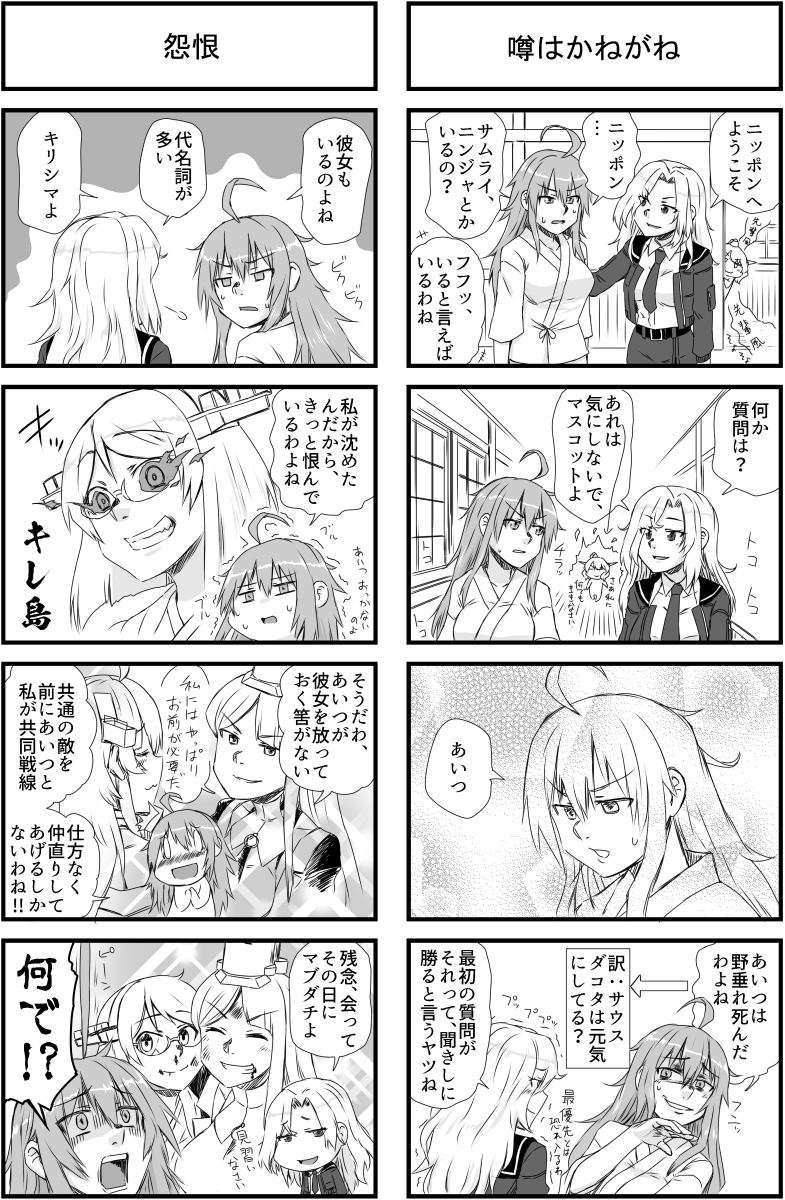 【2/13新刊・秋葉原同人祭3】いきなりワシントン【艦これ】 #漫画 #艦隊これくしょん #同人誌 #ワシントン(艦隊これくしょん) #霧島 #サウスダコタ(艦隊これくしょん) #脇役:ローマ/コロラド/ホーネット https://t.co/vHkA37ohkO 