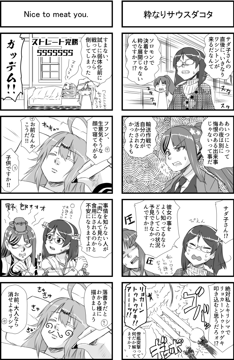 【2/13新刊・秋葉原同人祭3】いきなりワシントン【艦これ】 #漫画 #艦隊これくしょん #同人誌 #ワシントン(艦隊これくしょん) #霧島 #サウスダコタ(艦隊これくしょん) #脇役:ローマ/コロラド/ホーネット https://t.co/vHkA37ohkO 