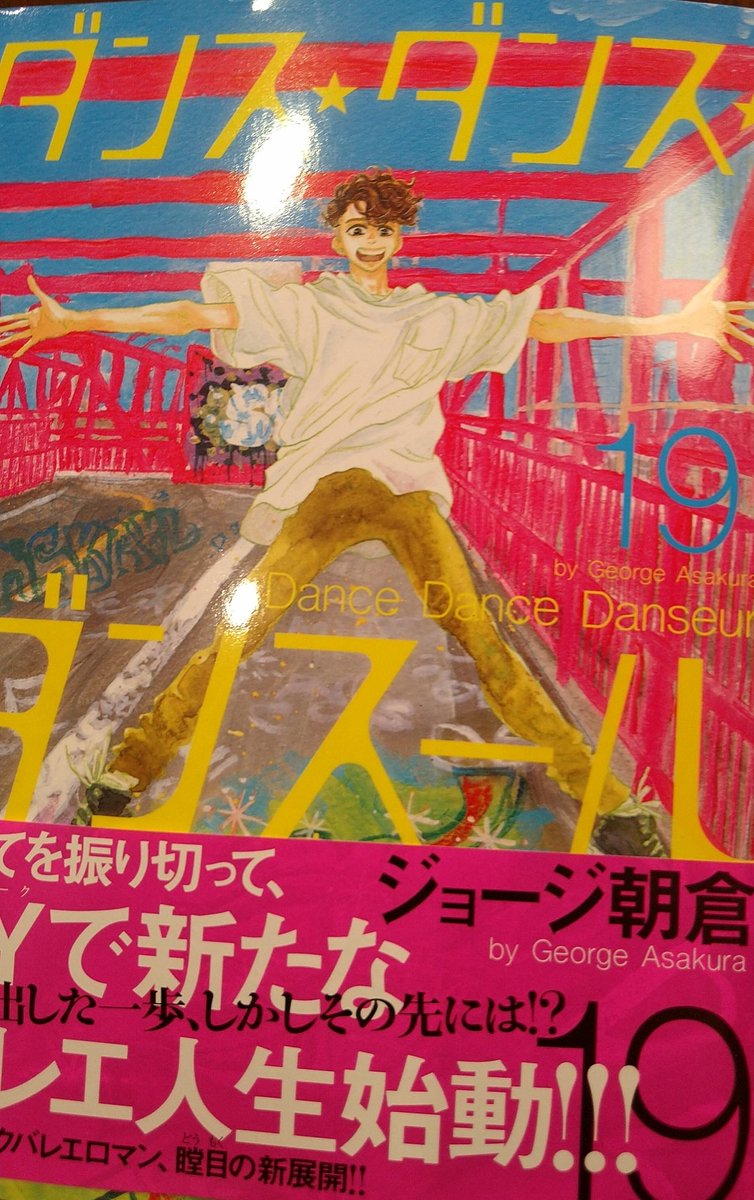 ダンス ダンス ダンスールコミック感想まとめ Min T ミント ダンス ダンス ダンスールコミック感想まとめ Min T ミント