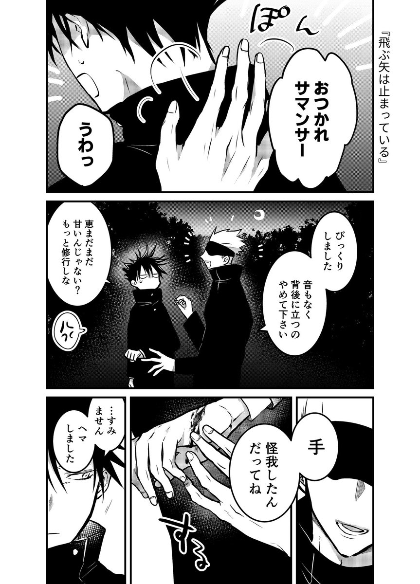 五伏 両片想いになる瞬間 五伏 Jyugiの漫画 五伏 両片想いになる瞬間 五伏 Jyugiの漫画