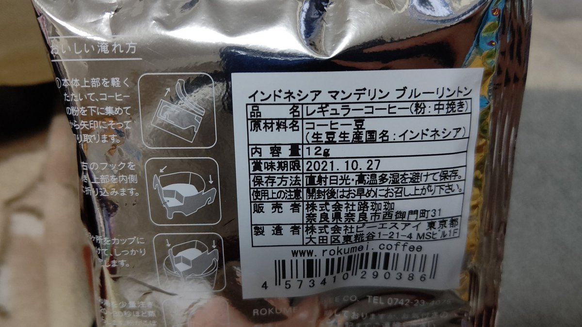 projectnNT's tweet photo. 卉未敬楼

サイちゃんと仕事終わりに見つけたお店で私の故郷の豆を使ったコーヒーが売ってたの！☕️
インドネシア、いいところだよ✨

実はサイちゃんも私もコーヒーはブラックでも飲めるんだ。
みんなはコーヒー好きかな？ https://t.co/jBtJeuyKx3
