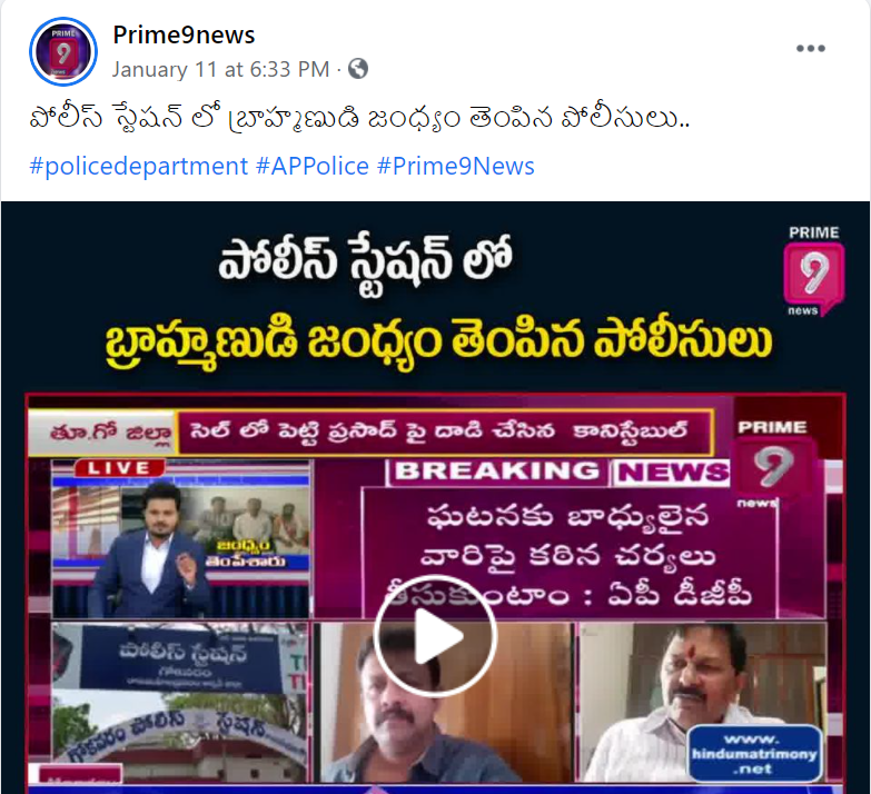 oldhandhyd's tweet image. Police cut off Brahmin's janeu inside police station in Andhra pradesh. Assaulted inside police lock up. DGP promises strong action. Gokavaram East Godavari dist., Andhra Pradesh. 
Person was arrested under SC ST atrocity act.