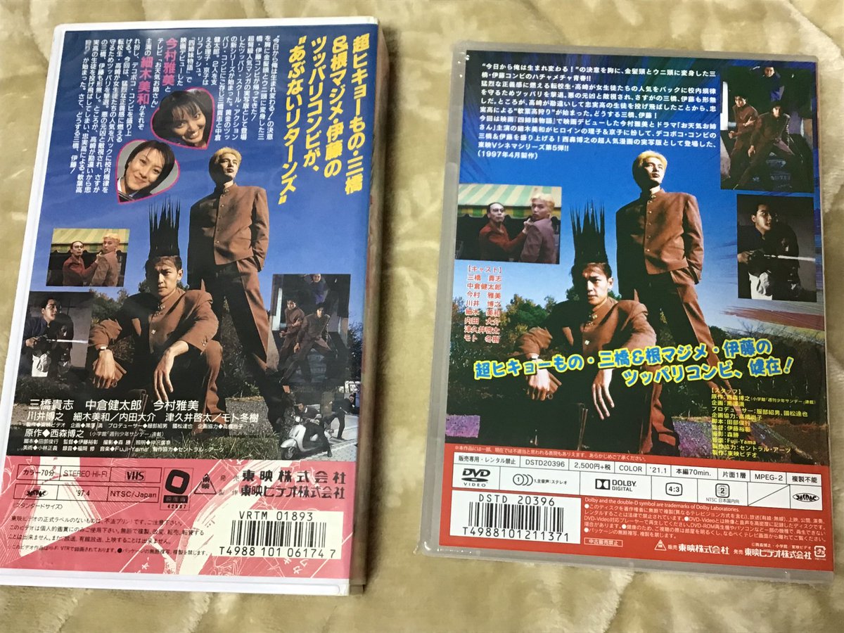 今日から俺は Dvd ブルーレイ 最新情報まとめ みんなの評価 レビューが見れる ナウティスモーション 6ページ目