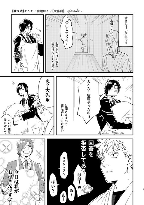 Conversation Between 錠菓 And Jouka 1 Whotwi Graphical Twitter Analysis