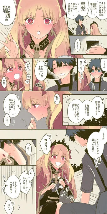 興奮してつい 