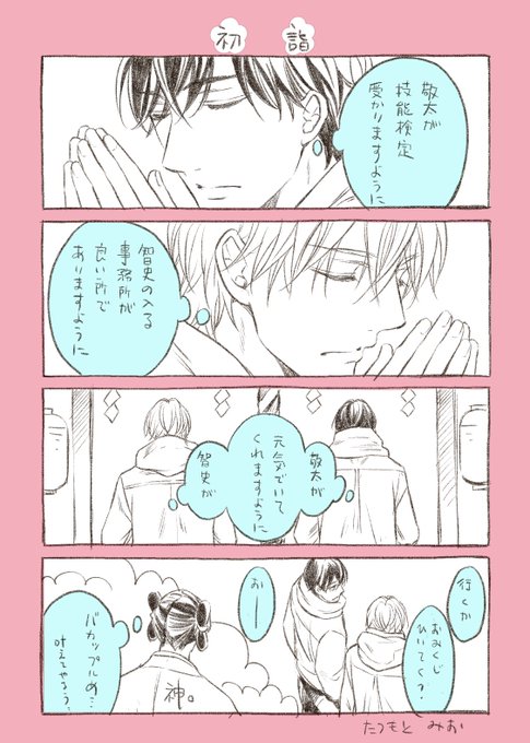 龍本みお たつもとみお Miotatsumoto さんのマンガ一覧 いいね順 2ページ ツイコミ 仮 龍本みお たつもとみお Miotatsumoto さんのマンガ一覧 いいね順 2ページ ツイコミ 仮