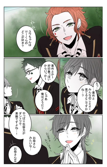 "ユウくんに好きって言われたい"(エー監♂)(監督生ユウくん)
こういうきっかけパターンも見たい。
#twstプラスB 