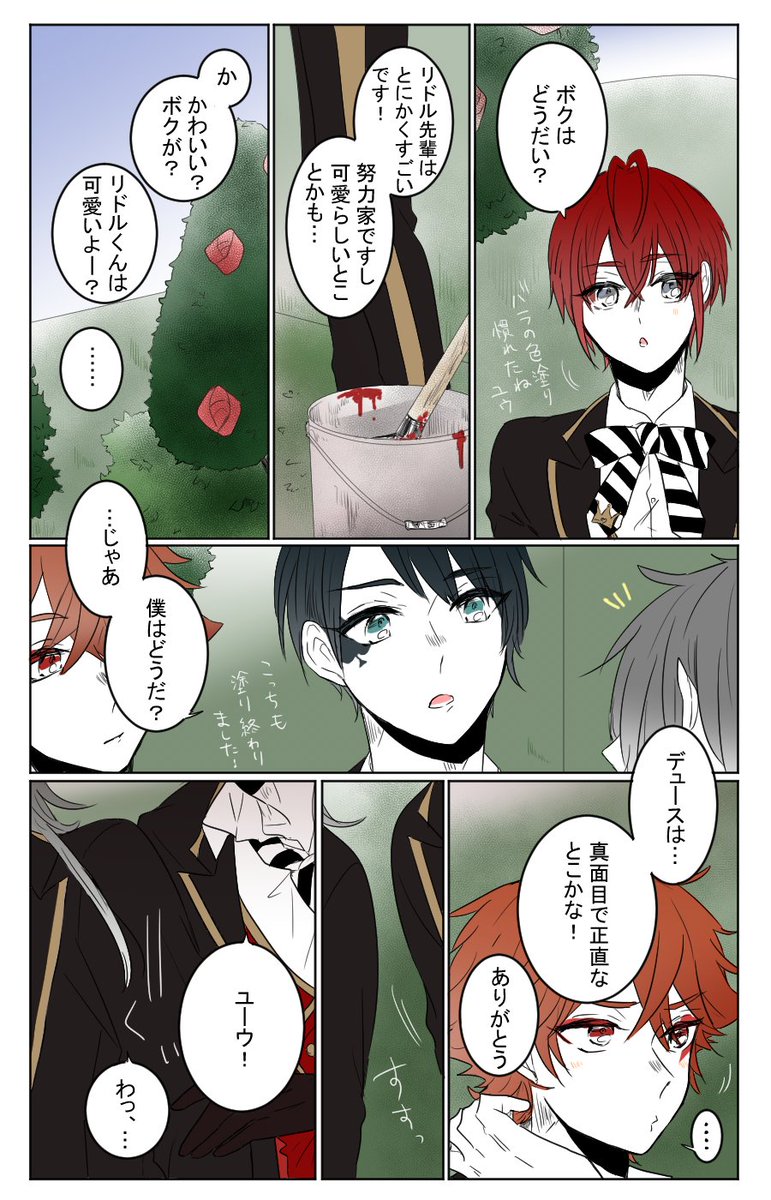 "ユウくんに好きって言われたい"(エー監♂)(監督生ユウくん)
こういうきっかけパターンも見たい。
#twstプラスB 