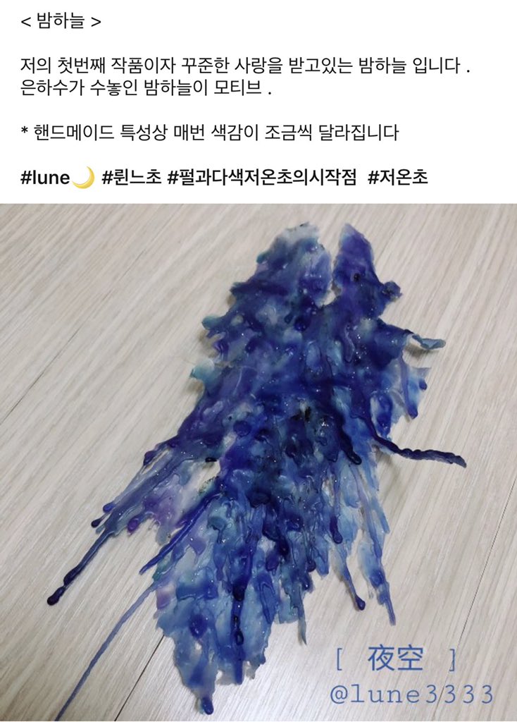 lune3333's tweet photo. 🕯((1월 21일 목요일)) : 저녁 10시부터🕯
/ 밤하늘 / 우주 / 루비 /
수량 소진시까지 판매합니다. 
오픈 카카오톡으로 연락 주세요. 

( 링크는 제 계정 상단에 있습니다 . 구매 관련 문의는 ���스트 확인 ) 
1인 구매 수량 제한없음

🌙#저온초 #륀느초

❤️리트윗= 추첨으로 1분께 루비 드립니다❤️ https://t.co/m6d5VNjUKr