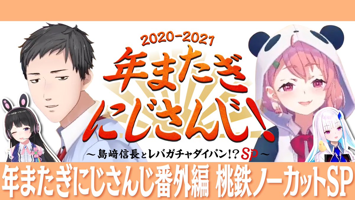 圖 にじさんじ 彩虹直播 (21/01/13)