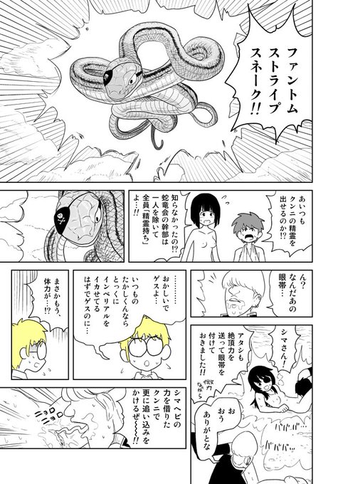 4/4
「クンニバトラーたかし」はpixivで一気読みすることもできます!
https://t.co/Sd9mq7h2yO 