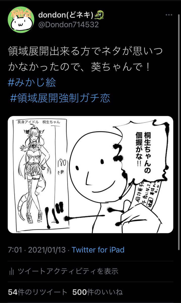 会長のお力添えもあり500いいねです〜
ありがとうございます?
またネタ絵がいいね上位にっ…w
というか左腕間違えてるのだよねーケジメ案件ぞ 