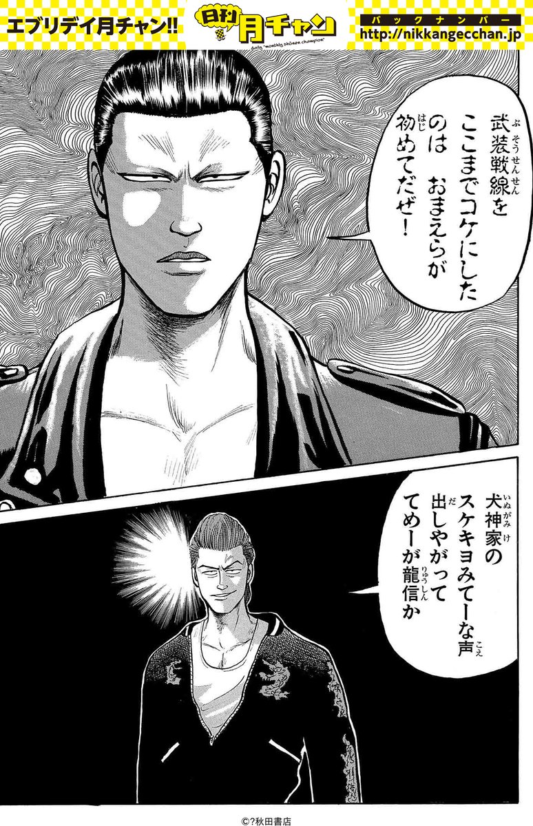 雪見バーガー おお これ見ると ドラゴンボール での台詞内の淡古印は 元々 潰れた声 かすれた声の表現だったんだろうなあという気がしますね ピッコロ大魔王も怖さでなく声質の表現だったのではと こういう声質を淡古印で表現するのは 後年