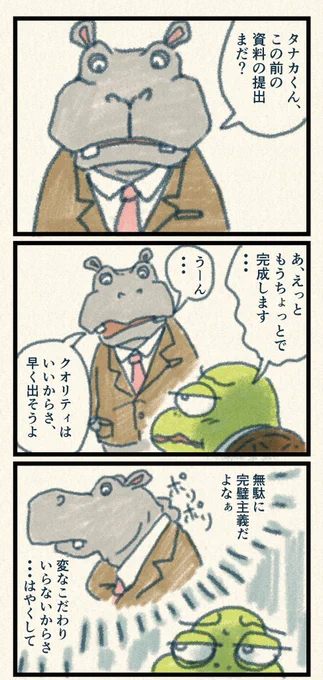 #幸せの重心 21話
今回は【不意にイライラしてしまう瞬間】について!
イライラした時に、そのイライラの理由を考えると色んなことが分かってきそう...

リンク下にあります??↓↓ 