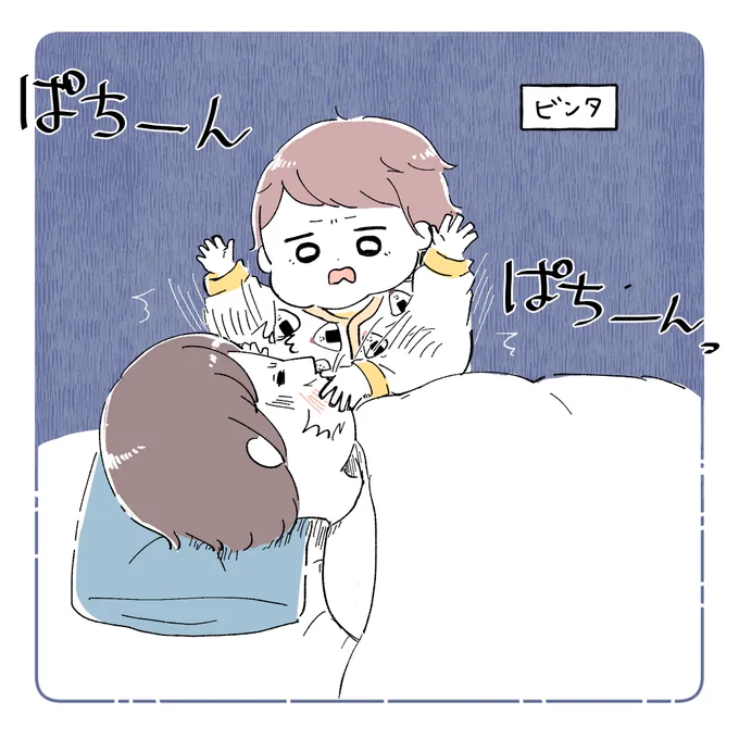 夜中の起こし方がスパルタすぎる

#育児絵日記 #もちごめ絵日記 