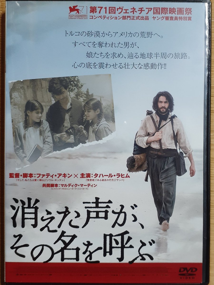 消えた声が その名を呼ぶ 最新情報まとめ みんなの評価 レビューが見れる ナウティスモーション