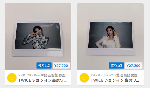 twice ジョンヨン 直筆サイン入り ワイドチェキ ポラロイド twice ジョンヨン 直筆サイン入り ワイドチェキ ポラロイド