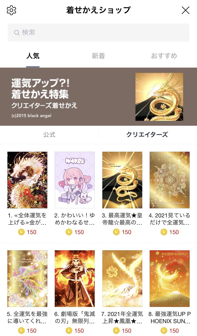 なるせ おしらせ なるせちゃんのlineきせかえができました ついにできたよ すてきな誕生日プレゼントになりますこれ 自分が一番嬉 ゆめかわでかわいいなるせちゃんきせかえ ぜひおむかえしてほしいです イラスト等はすずみしろさんにお願い