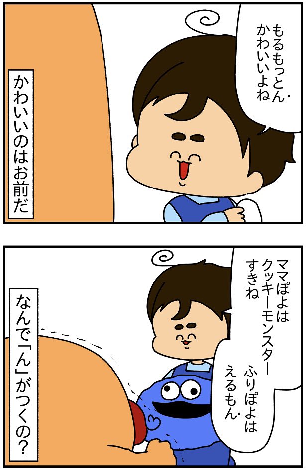 最近一番お気に入りな2歳の言い間違いです 