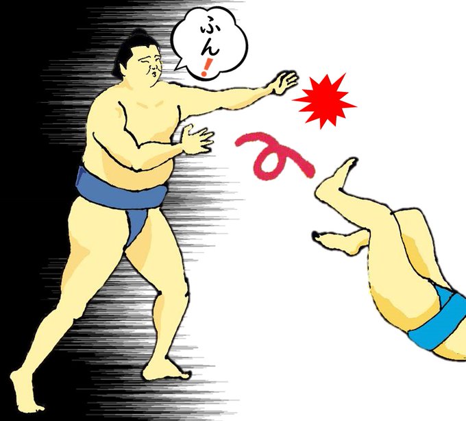 正代関のtwitterイラスト検索結果 正代関のtwitterイラスト検索結果