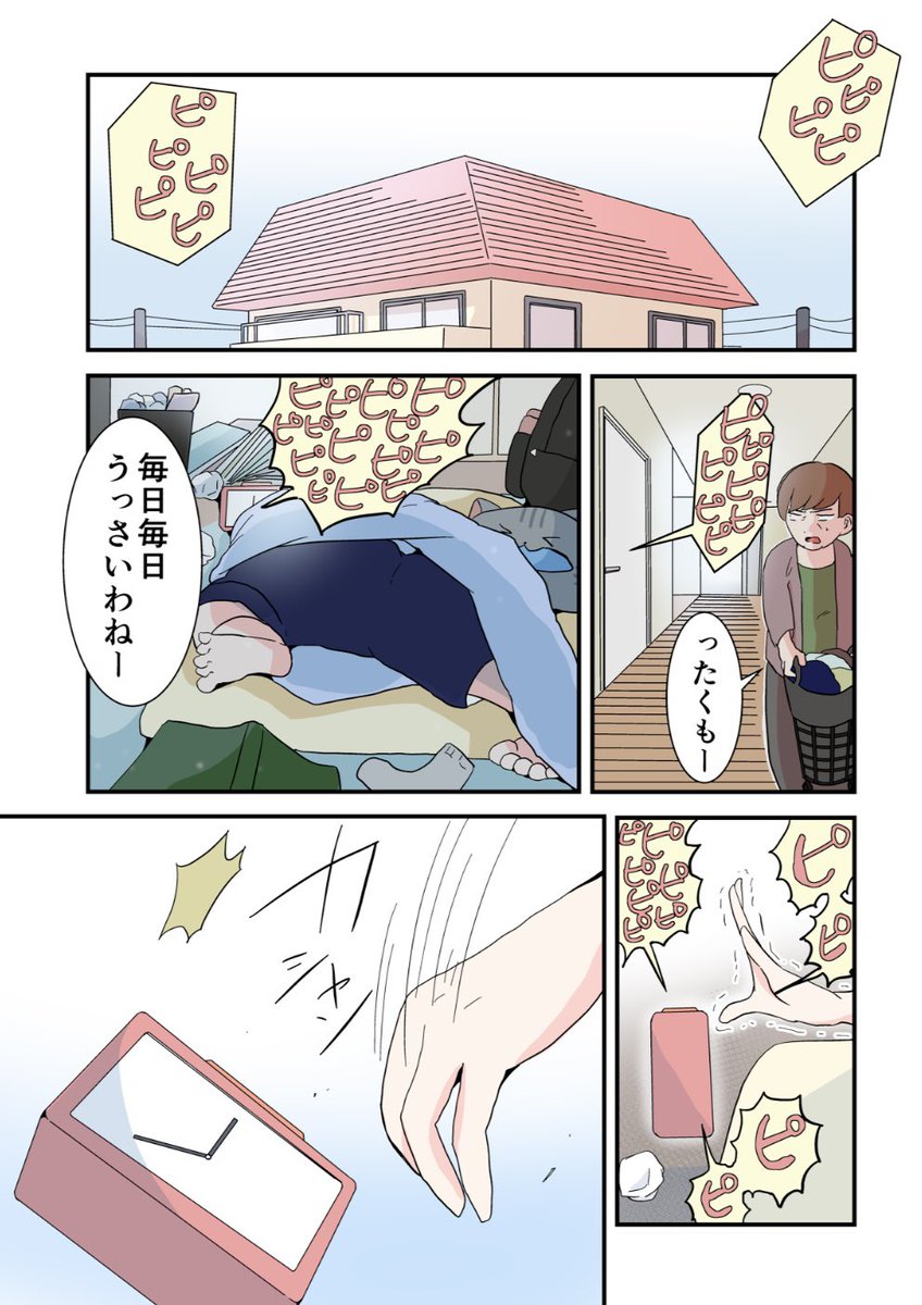 大学の友達と再会したがやっぱり帰りたくなった①
#漫画が読めるハッシュタグ #黒蜜 #漫画 #葬祭スタッフ 