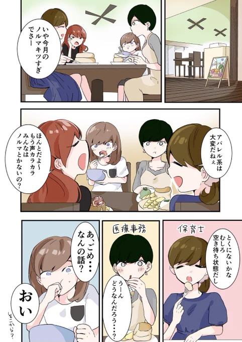 大学の友達と再会したがやっぱり帰りたくなった③ 