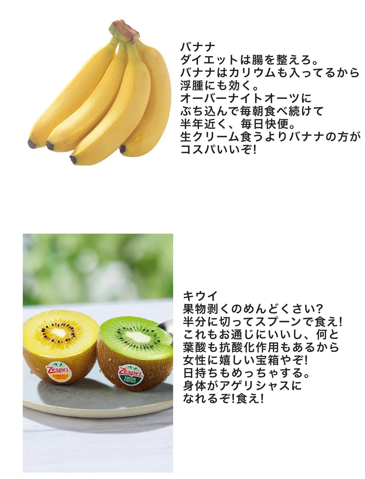 低カロリーで安心？ダイエット中にオススメな食べ物たち！