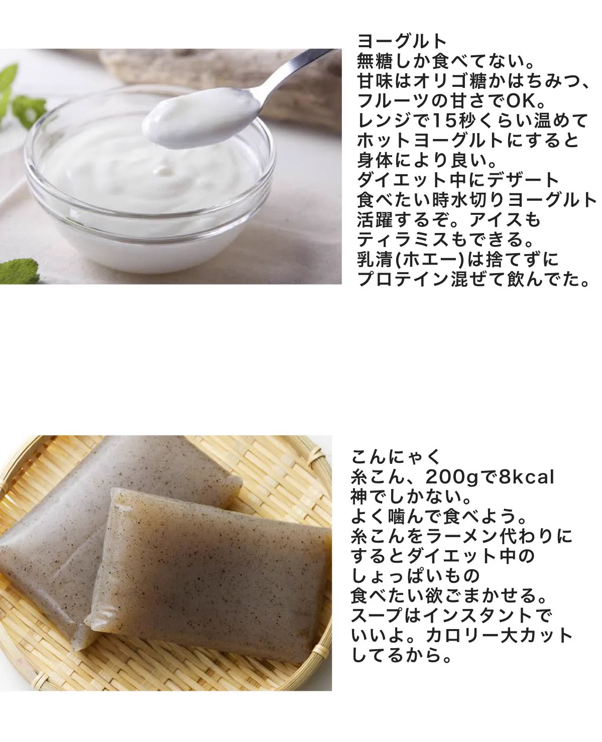 低カロリーで安心？ダイエット中にオススメな食べ物たち！