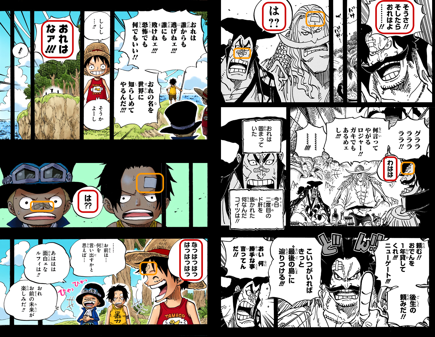 Danielop ダニエル ワンピース Onepiece Teoria General De One Piece ルフィの 夢の果て 考察 Parte 3 El Sueno Final De Luffy T Co Kfurwofxga T Co Np9zznlfu6 Twitter